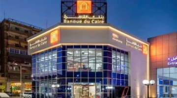 فرصة جديدة وظائف بنك القاهرة يشغل درجات شاغرة في جميع المحافظات 2026